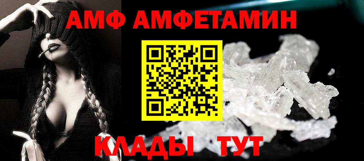 Вязники  АМФЕТАМИН  Вход с VPN  Amphetamine 97% 