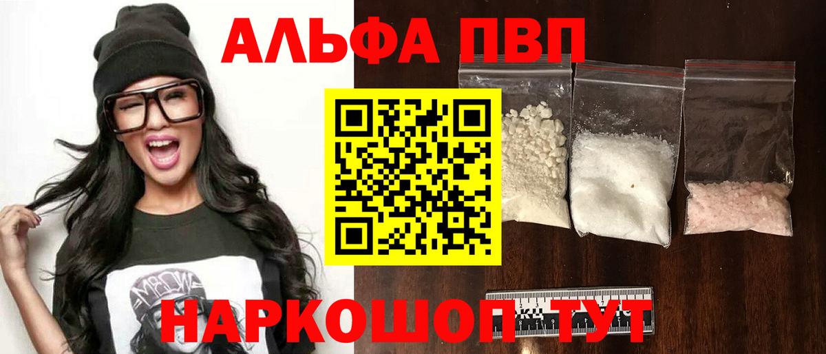 Alfa_PVP Crystall  Вход с VPN  A PVP  Вязники  A-PVP кристаллы  Alfa_PVP мука 