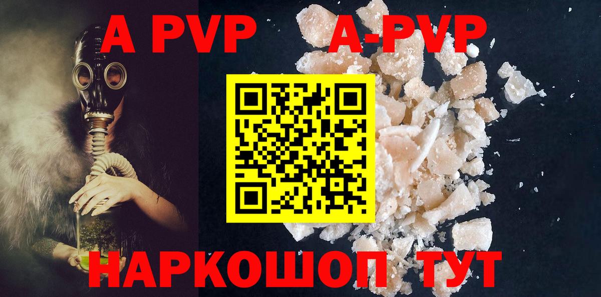 Alfa_PVP кристаллы Вязники