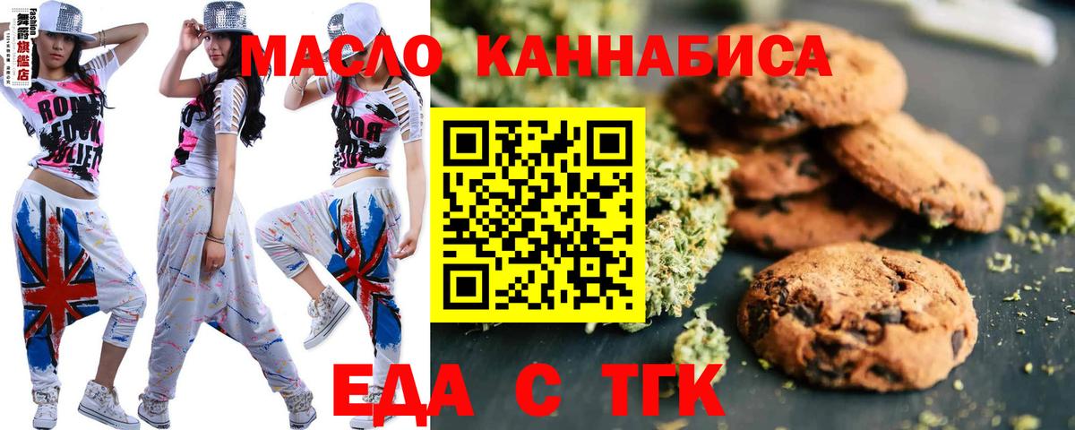 Cannafood марихуана  Вход с VPN  Вязники 