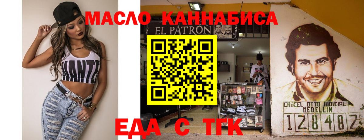 Cannafood конопля Вязники