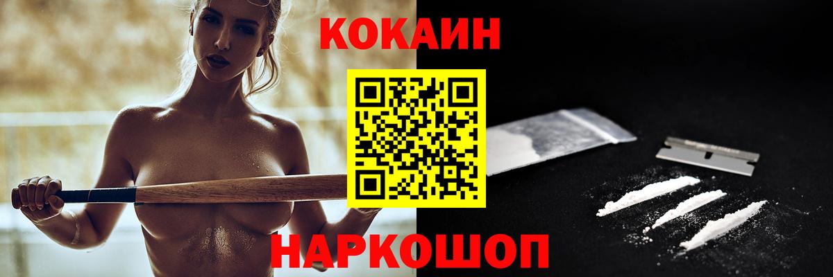 КОКАИН 97%  Cocaine Эквадор  Вязники  Вход с VPN 