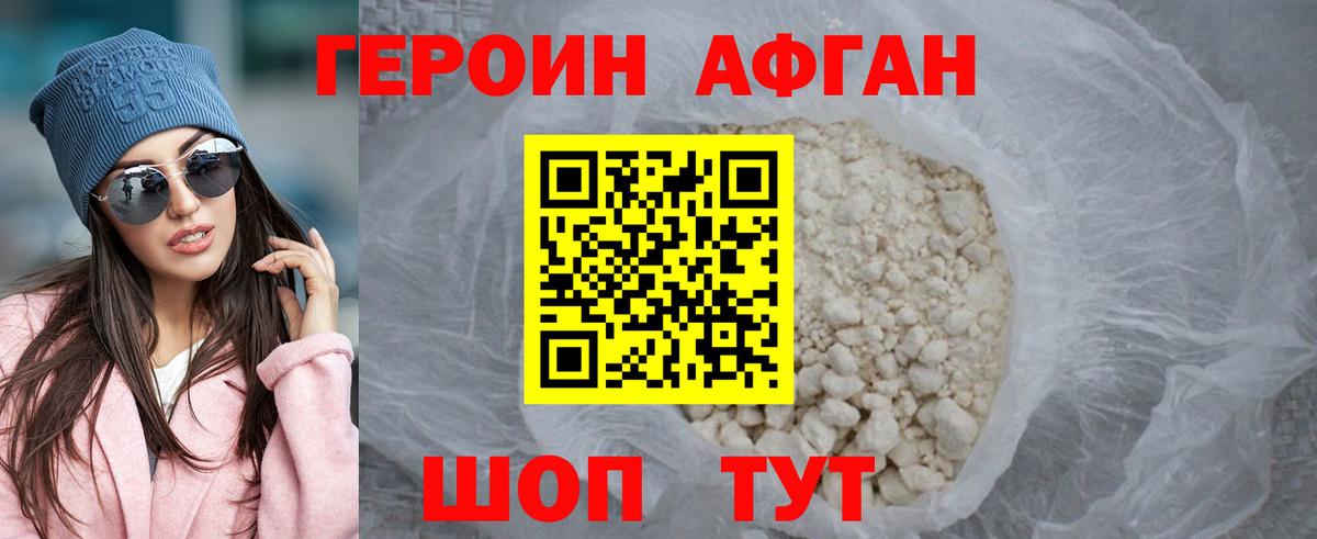 Героин Heroin Вязники