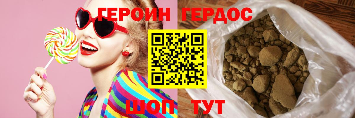 Героин гречка  ГЕРОИН  Вязники  Вход с VPN 
