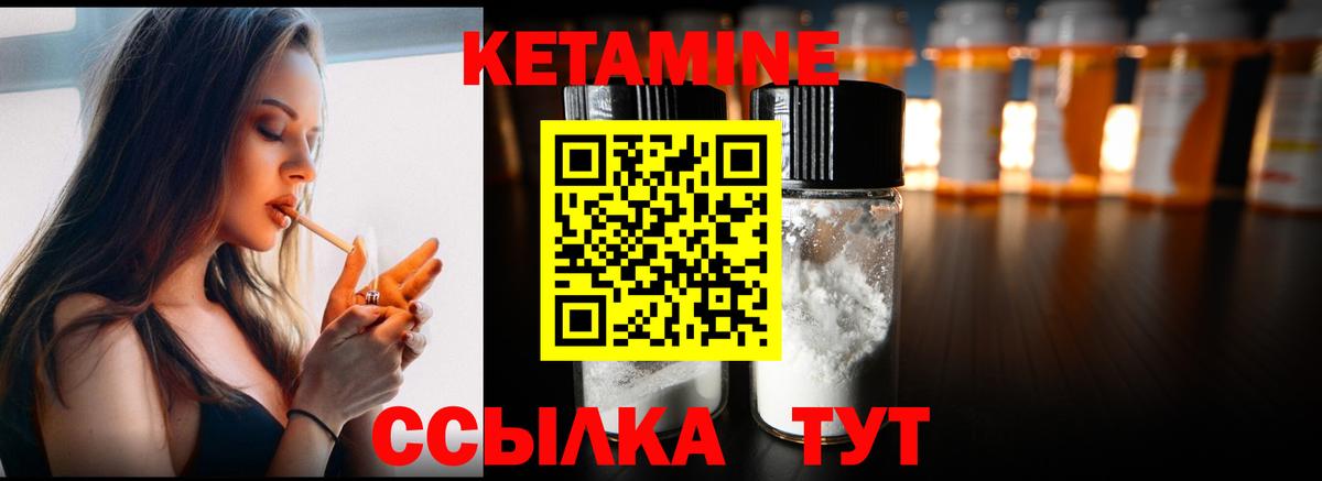 Кетамин ketamine  блэк спрут   Вязники  Вход с VPN  КЕТАМИН VHQ 