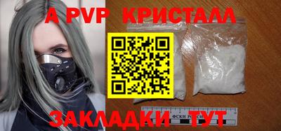 таблы Апшеронск