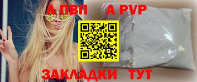 таблы Апшеронск