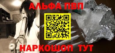 таблы Апшеронск