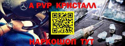 таблы Апшеронск