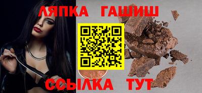 таблы Апшеронск
