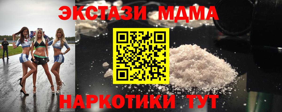 MDMA кристаллы  Вход с VPN  МДМА  Вязники 