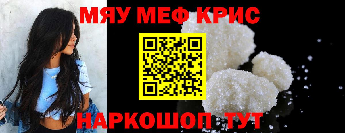 Мефедрон  Вязники