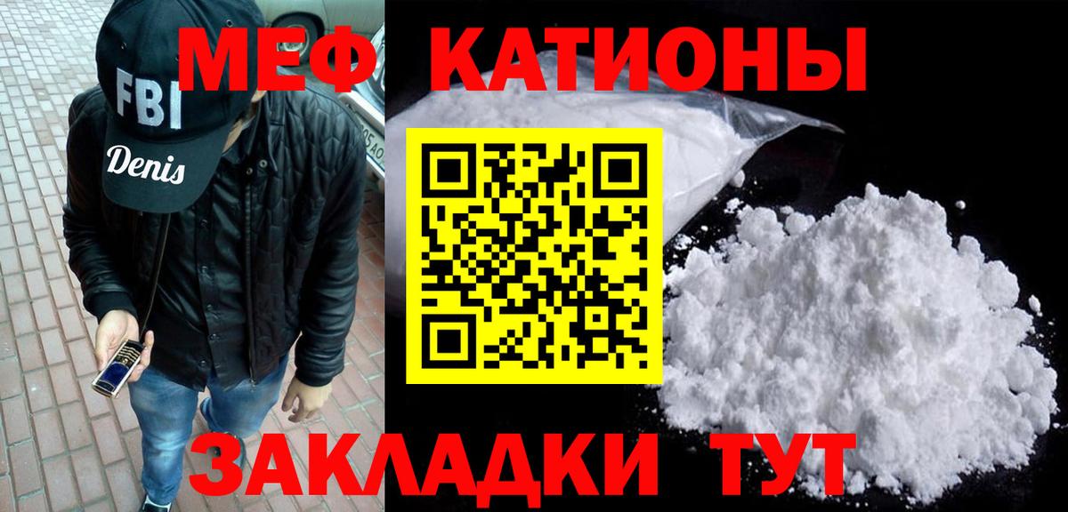МЕФ  Меф мяу мяу  Вход с VPN  МЕФ  Вязники  МЕФ мука 
