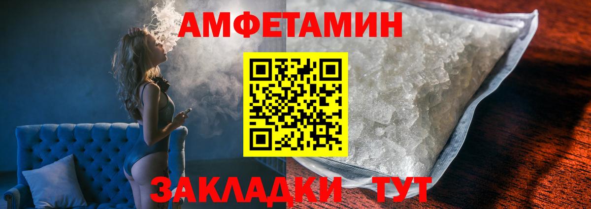 Вязники  МЕТАМФЕТАМИН Декстрометамфетамин 99.9%  Вход с VPN 