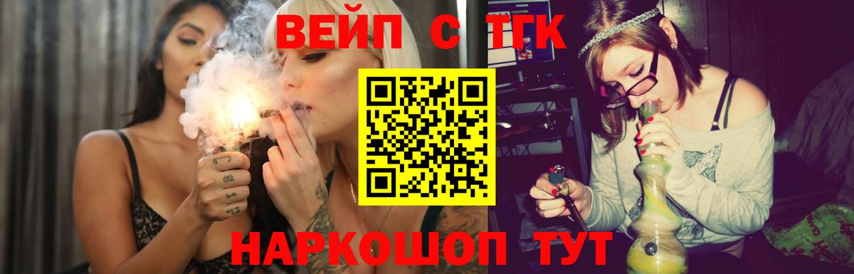 где купить наркоту  ТГК Wax  Вязники  Вход с VPN  Дистиллят ТГК Wax 